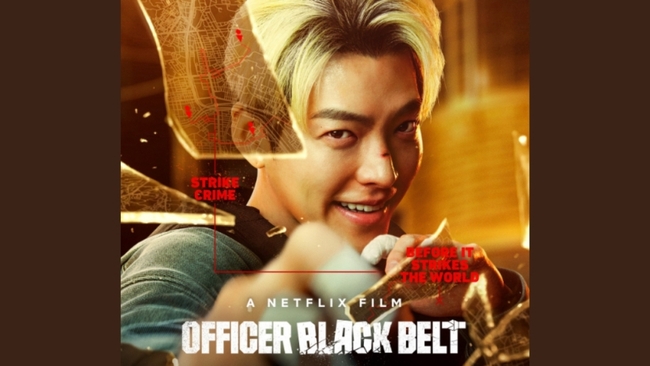 Kim Woo Bin tái xuất trong phim Hàn mới 'Officer Black Belt' - Ảnh 1.